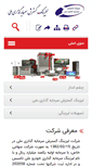 Mobile Screenshot of leasing-bmi.com